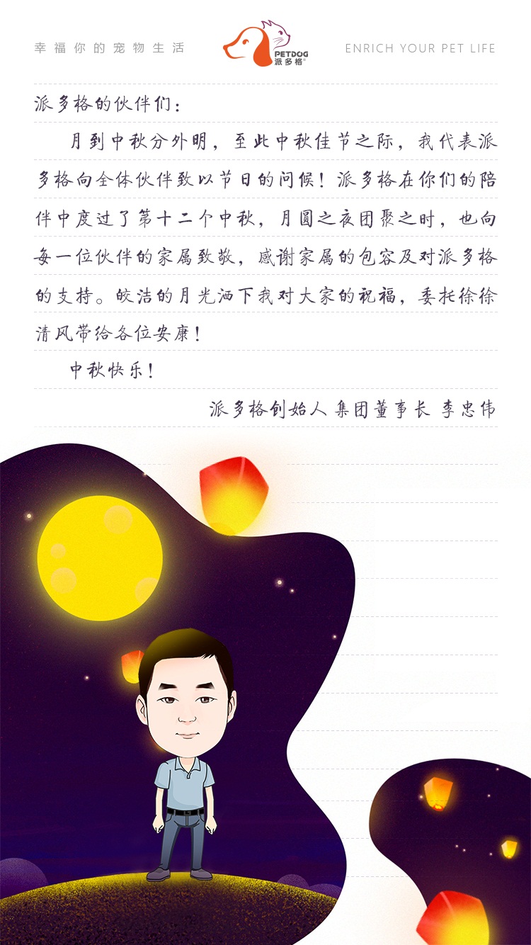 李总祝福.jpg