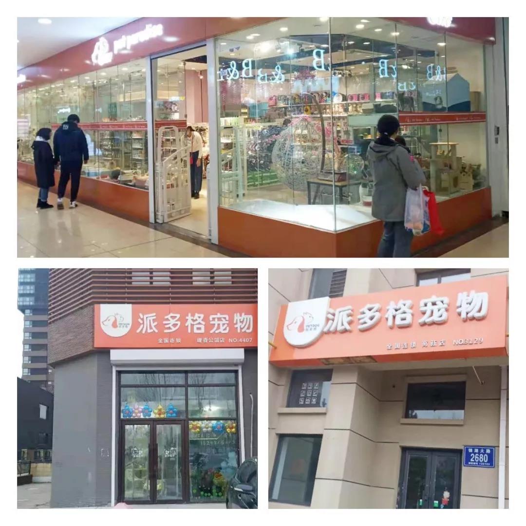 长春巡店